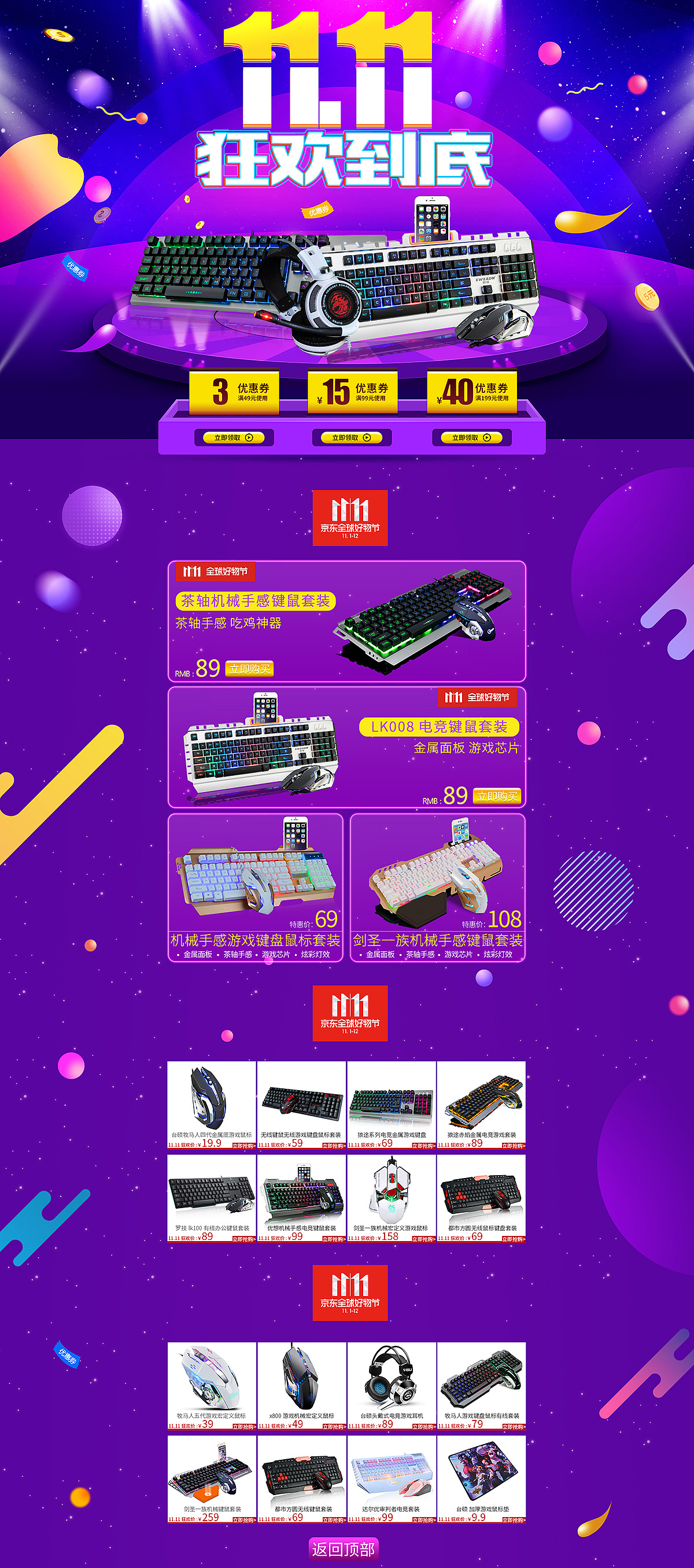 键盘海报|网页|运营设计|曾宏博 - 原创作品 - 站酷 (zcool)