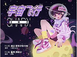 插画
