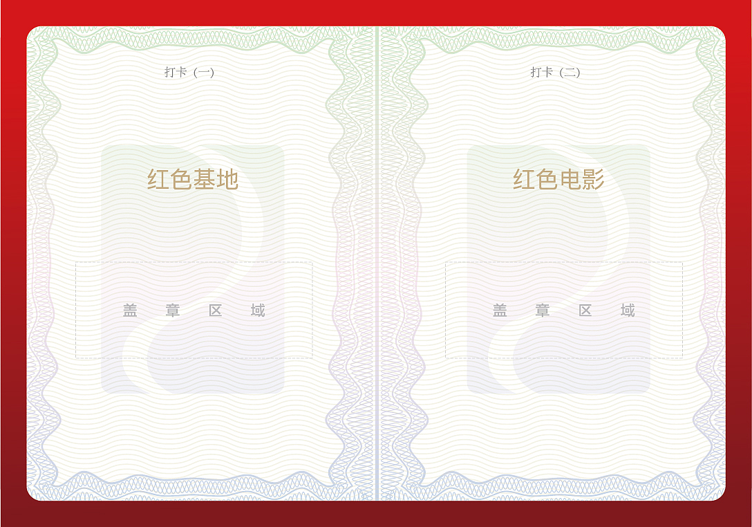 公交护照（图ZMTk2ODYxOTMy） - 书籍/画册 - 站酷设计师Rotationuuzu原创素材 - 站酷ZCOOL