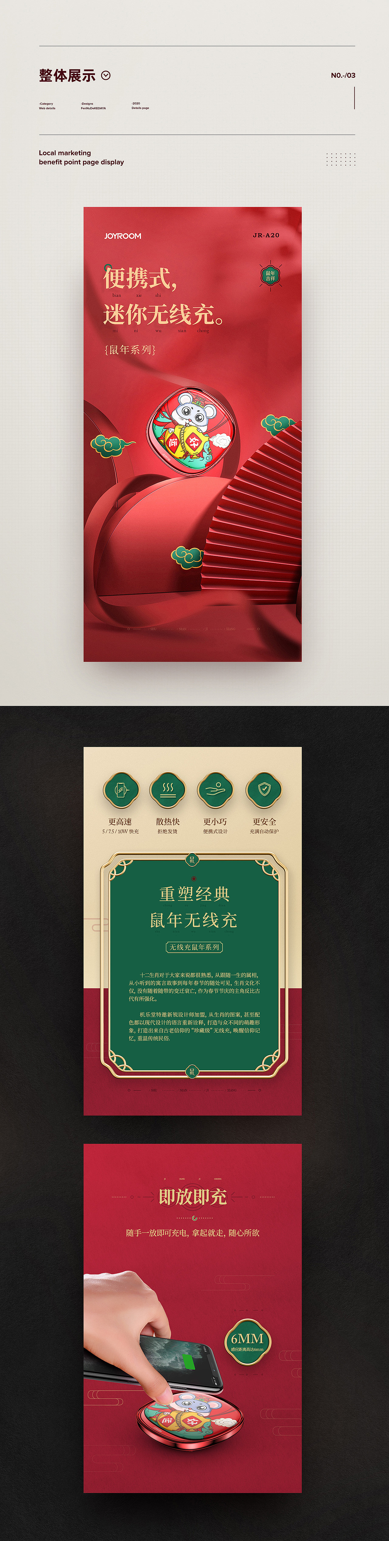 桌面风扇/鼠年无线充详情整理（图ZMjA2NTMyMDQ4） - 电商 - 站酷设计师愤怒的可达鸭原创素材 - 站酷ZCOOL