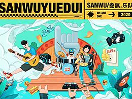 赤誠(chéng)之心與色彩 X LIVEHOUSE