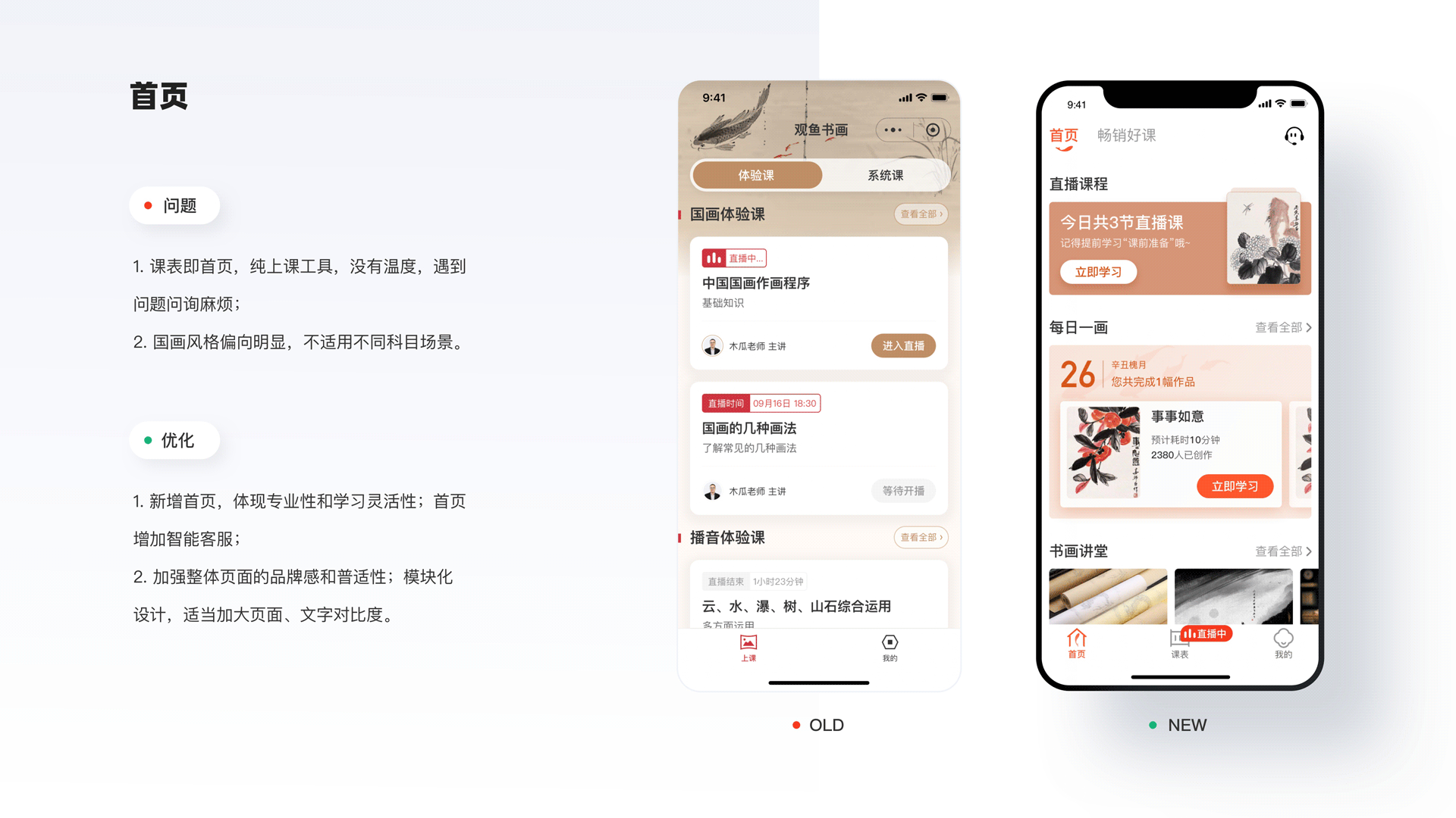 品牌升级&产品体验全流程设计（图ZMjg2NTYzMDUy） - APP界面 - 站酷设计师酥酥设计原创素材 - 站酷ZCOOL