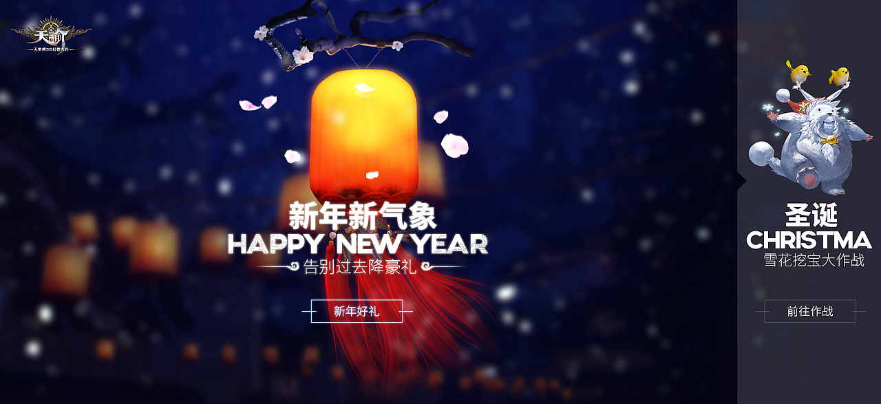 天谕GEME案例（图ZNTU4ODk3OTI=） - 运营设计 - 站酷设计师Aaron289802537原创素材 - 站酷ZCOOL