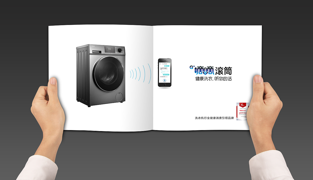 洗衣机画册