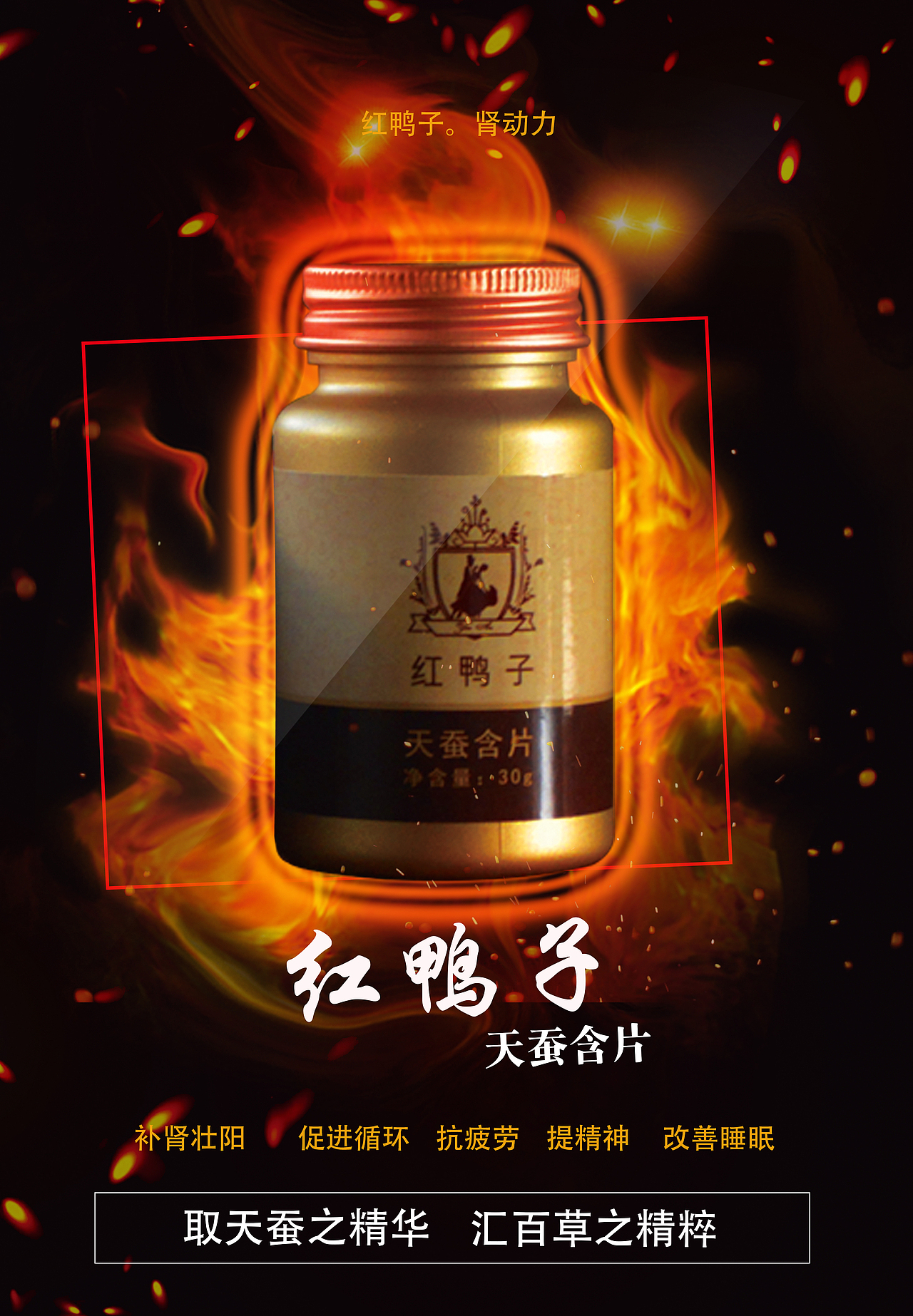 红鸭子保健食品设计（图ZODc3MzcxNDQ=） - 宣传物料 - 站酷设计师陌上禅心原创素材 - 站酷ZCOOL