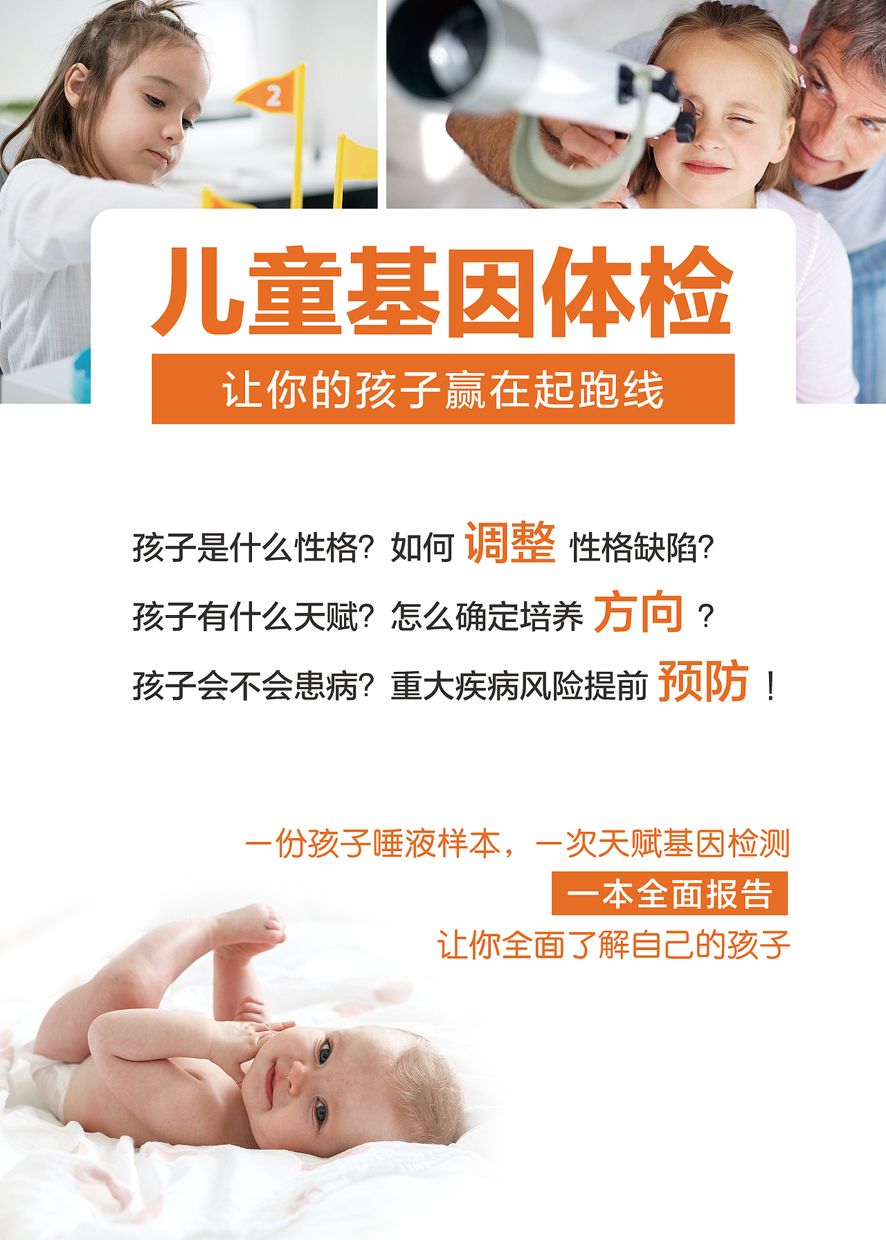 基因海报（图ZMTMxMDk5MDQw） - 海报 - 站酷设计师baby_小卷原创素材 - 站酷ZCOOL