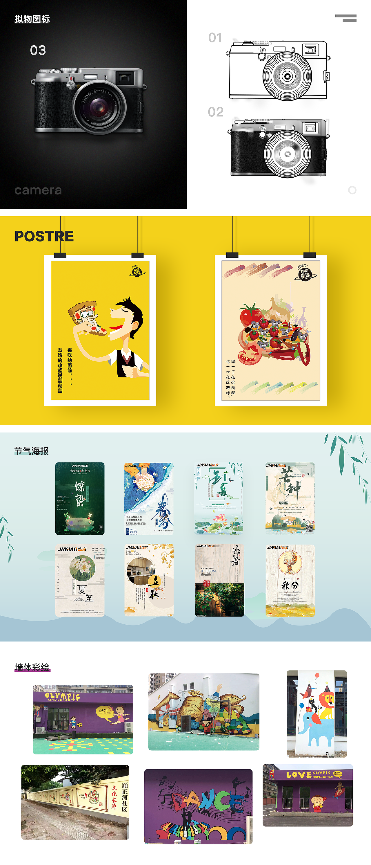 2019个人设计作品集