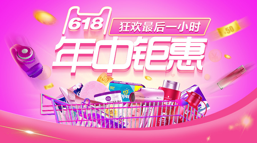 banner（图ZMTY0NjEwNDg4） - 运营设计 - 站酷设计师小兔子丽丽原创素材 - 站酷ZCOOL