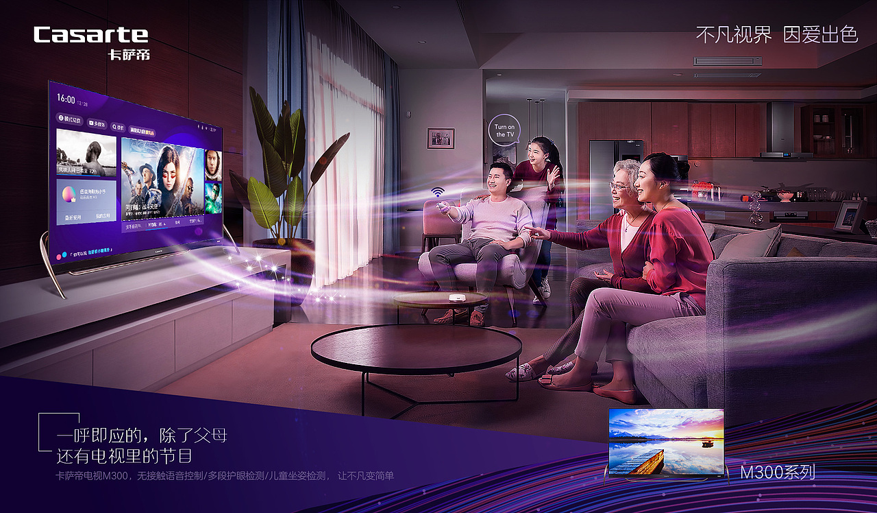 海尔卡萨帝电视新品主kv|平面|宣传物料|tang唐唐_原创作品-站酷zcool
