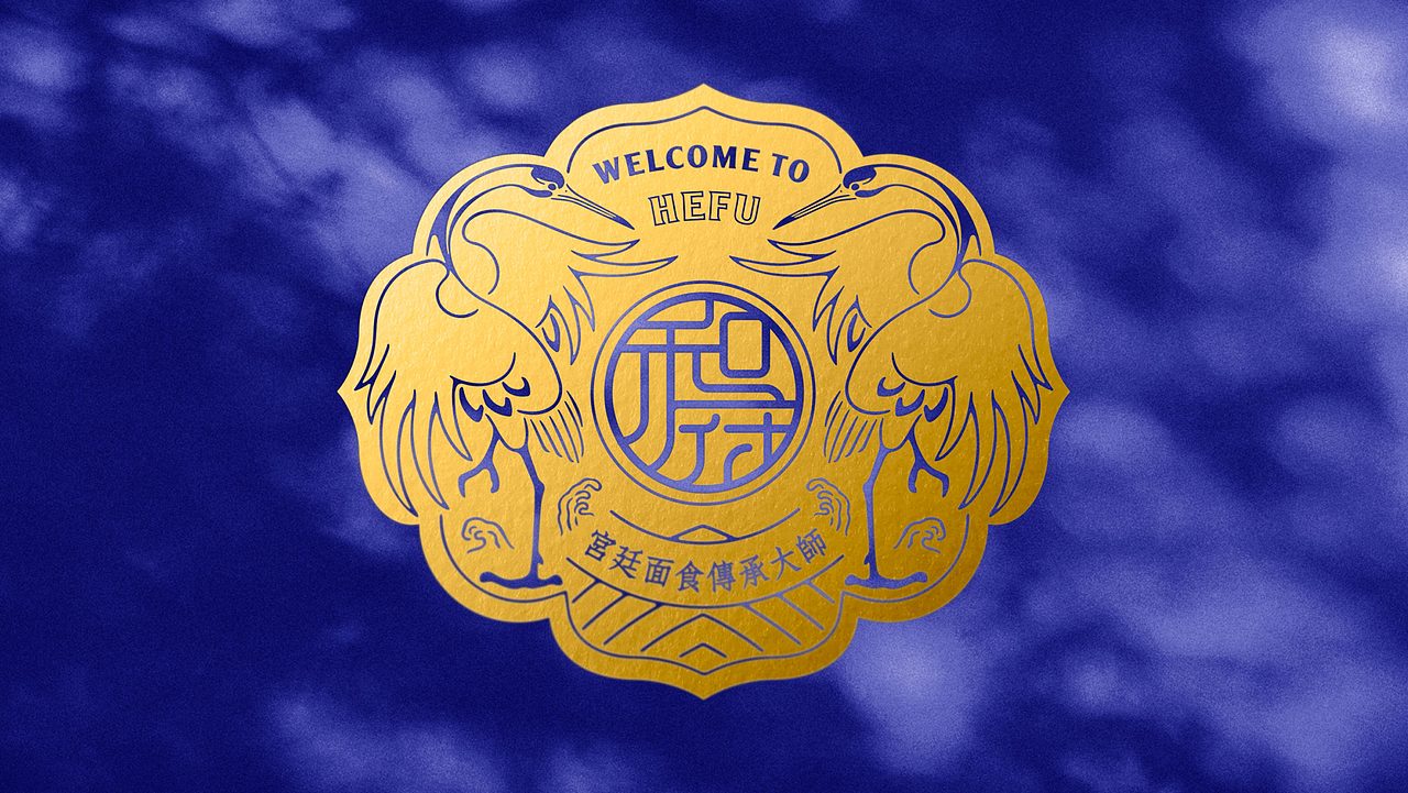 以书房文化为核心的和府捞面,如何找到更强的感召力?(图ZMjE4OTI1ODYw) - 品牌 - 站酷设计师容品牌原创素材 - 站酷ZCOOL