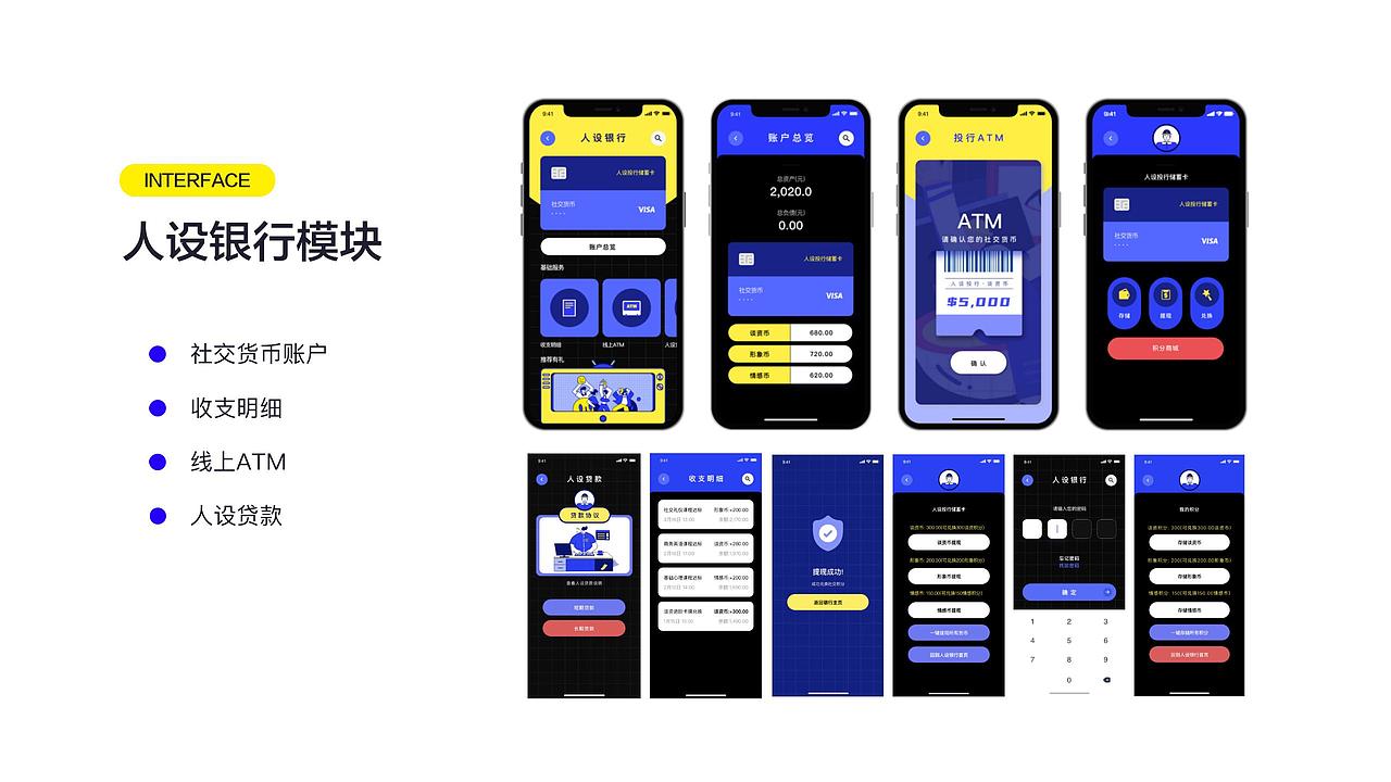 #2021青春答卷#—毕设《人设投行》知识互动型交互设计