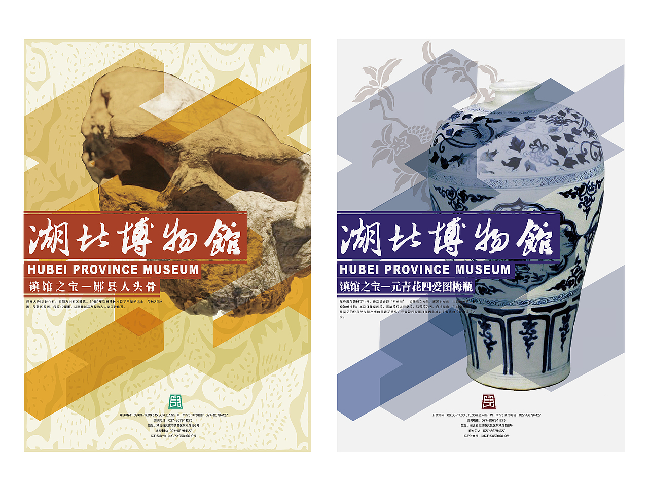 湖北博物馆logo征集（图ZMTk4ODIyMjg=） - 品牌 - 站酷设计师赵萍原创素材 - 站酷ZCOOL