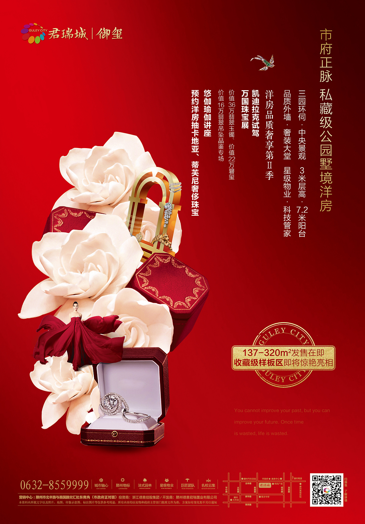杂七杂八的报广（图ZNzIxMDIxMDg=） - 宣传物料 - 站酷设计师贾斯汀ZP原创素材 - 站酷ZCOOL