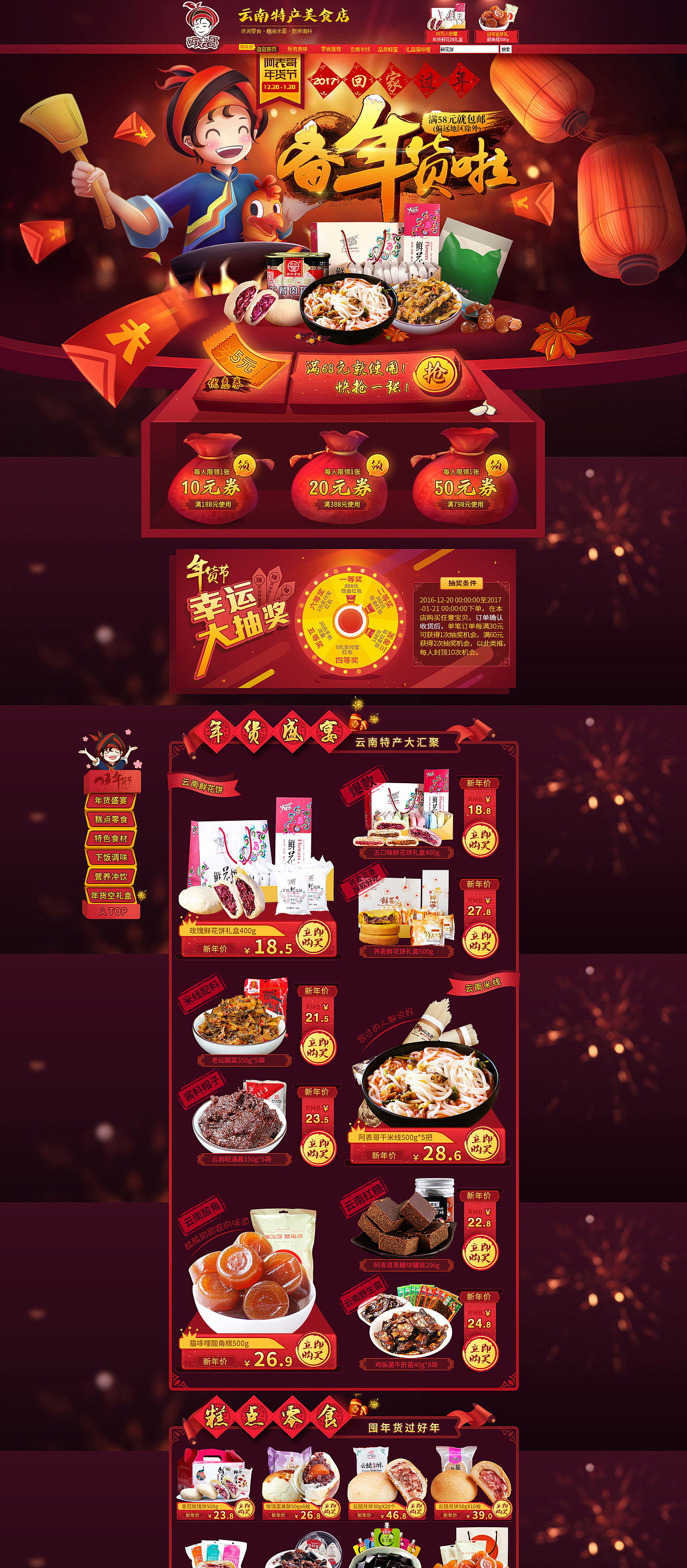 零食小吃（图ZNzY4Mjk0ODQ=） - 其他平面 - 站酷设计师梦巴黎丶原创素材 - 站酷ZCOOL
