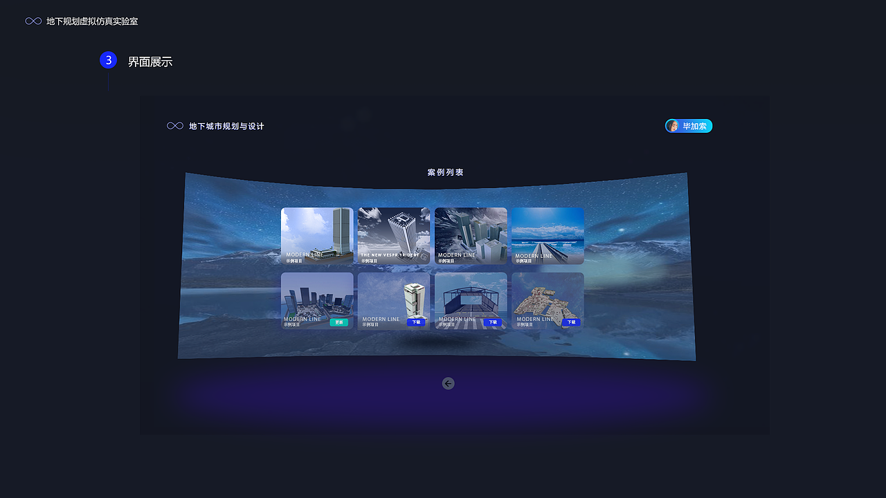 地下城市规划与设计holomax