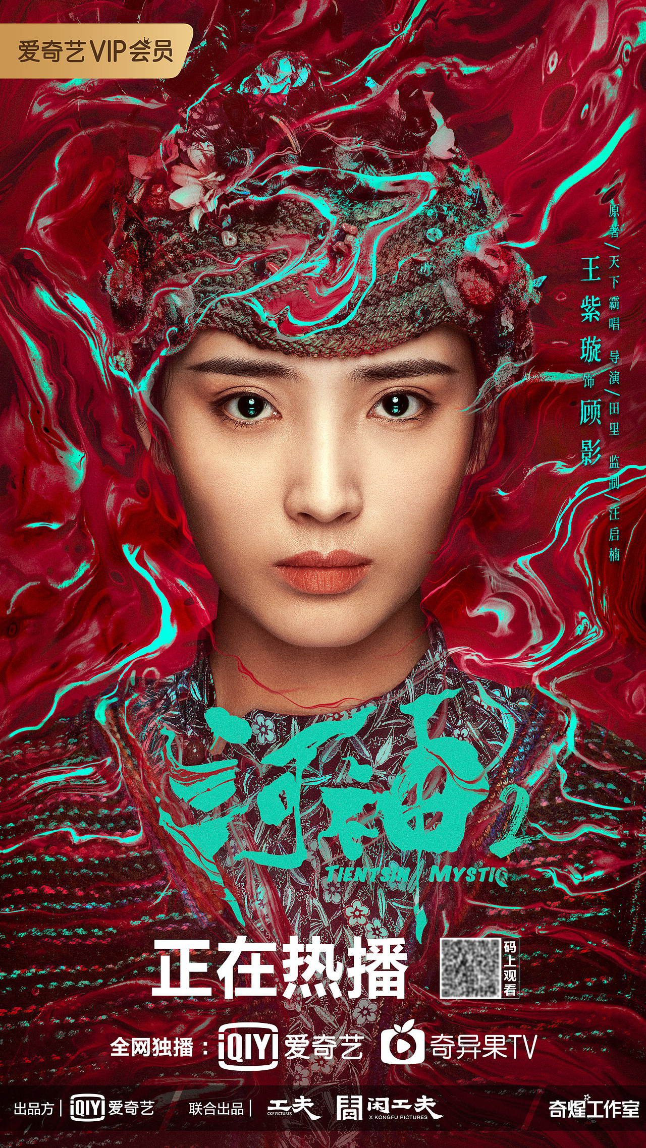 《河神2》海报（图ZMjE4NTg1MTQ4） - 人像摄影 - 站酷设计师之南ZN原创素材 - 站酷ZCOOL