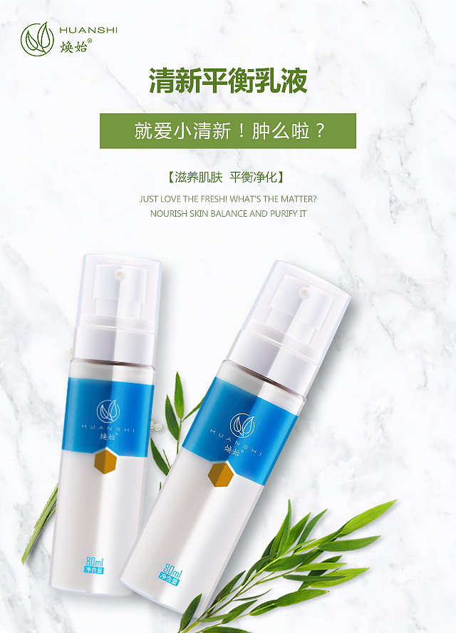 HUANSHI 简洁清新风