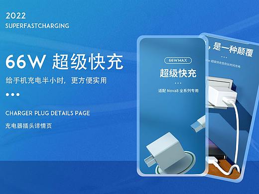 详情页包装