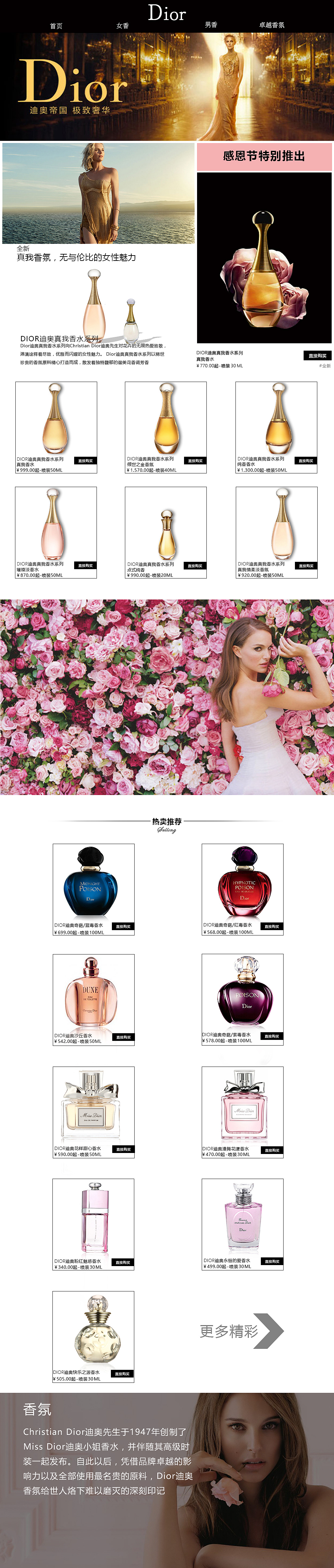 Dior网页（图ZNjk0Nzc5NTY=） - 其他网页 - 站酷设计师LR54784520原创素材 - 站酷ZCOOL