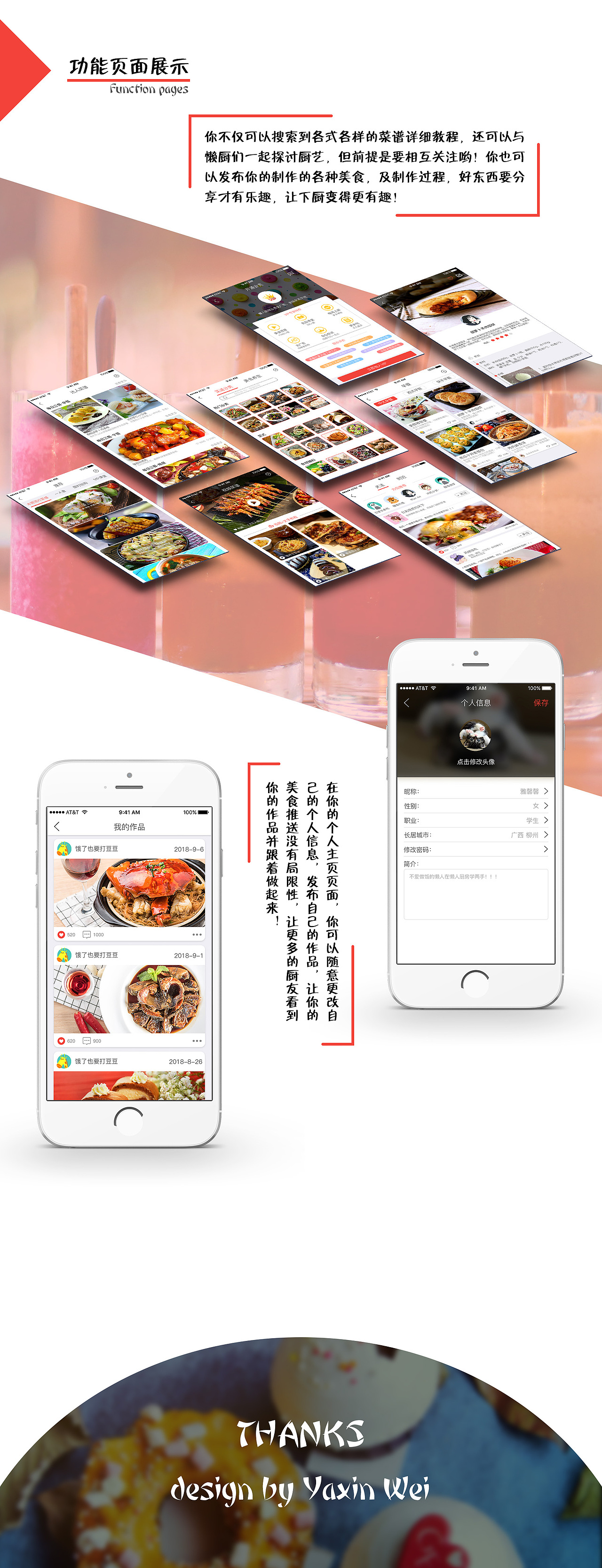 APP（iOS）（图ZMTMxMTU4Mjg0） - APP界面 - 站酷设计师Yaxx原创素材 - 站酷ZCOOL