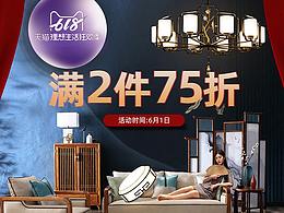 618年中盛典