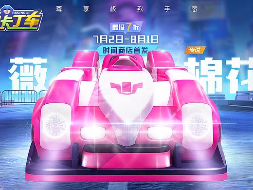 C4D建模练习——跑跑卡丁车（个人主页-ZMzgzNzA5MjA=） - 机械/交通 - 站酷设计师愿桜原创素材 - 站酷ZCOOL