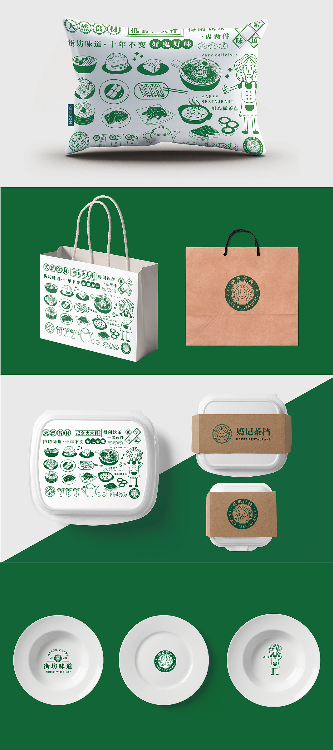 茶餐厅vi设计|平面|logo|鸡丸好吃_原创作品-站酷zcool