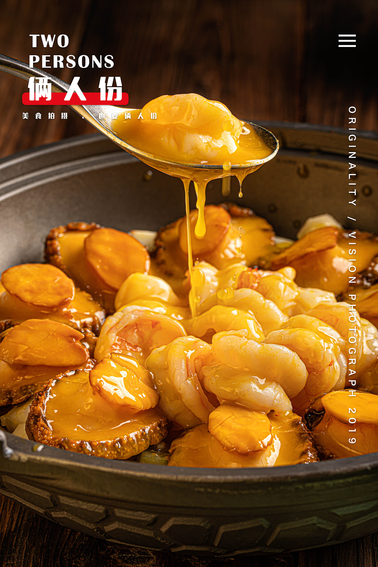 万达瑞华酒店 煲仔菜 X 俩人份美食摄影 美食拍摄（图ZMTkwNTQxOTcy） - 产品摄影 - 站酷设计师俩人份美食摄影原创素材 - 站酷ZCOOL