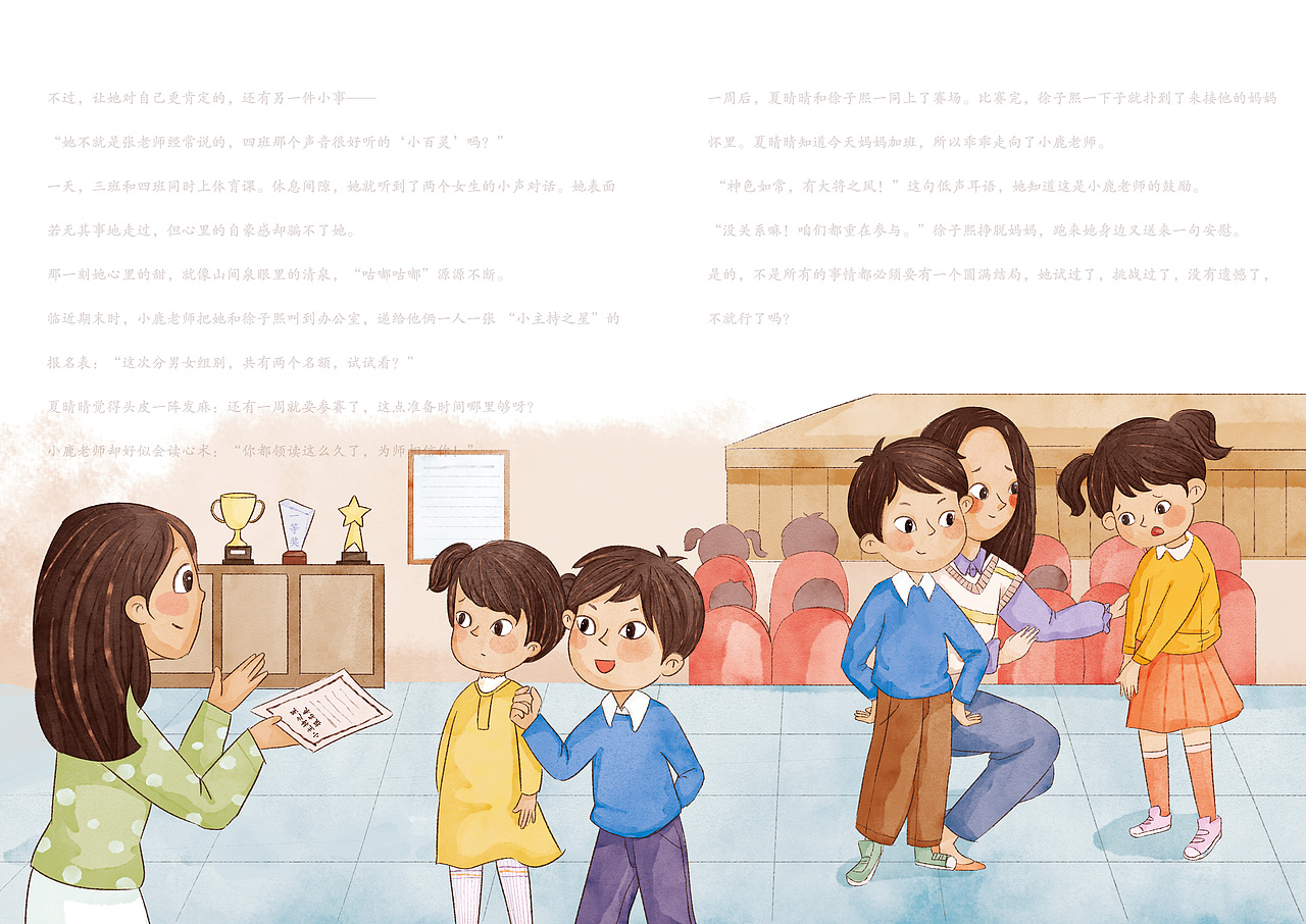 一些杂志内插（图ZMjc2ODg2NjY4） - 儿童插画 - 站酷设计师T糖兔兔ang原创素材 - 站酷ZCOOL