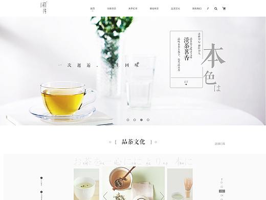 家具的网页版式设计