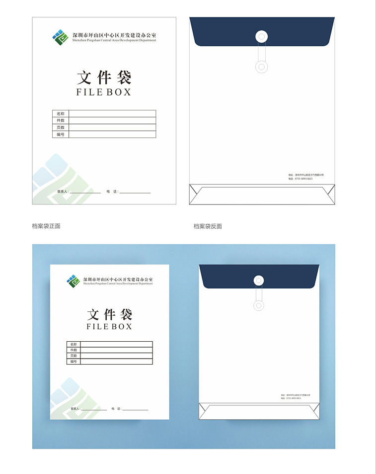 企事业单位的LOGO及物料设计