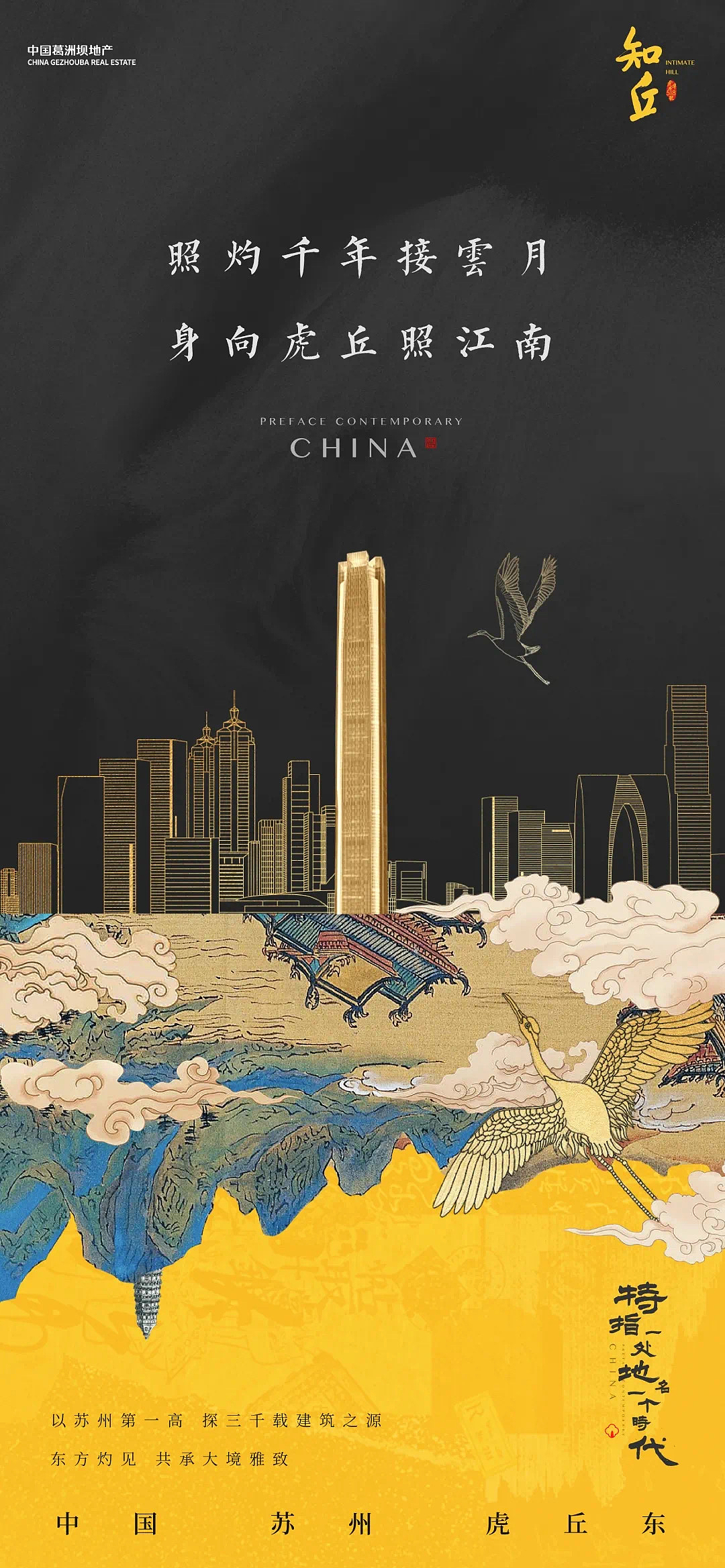2021房地产地标类海报合集-43P(赠送）（图ZMjYwMzk3Mzg0） - 海报 - 站酷设计师大大胥原创素材 - 站酷ZCOOL