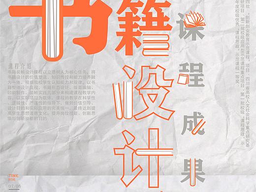 书籍展览海报