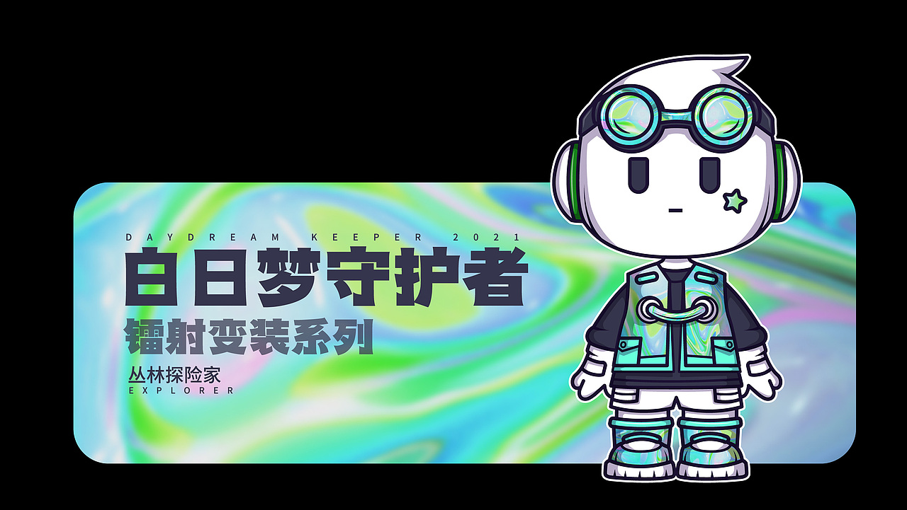 OPPO x IP DESIGN丨镭射变装系列（图ZMjgzMzc4MzMy） - IP形象 - 站酷设计师言帆原创素材 - 站酷ZCOOL