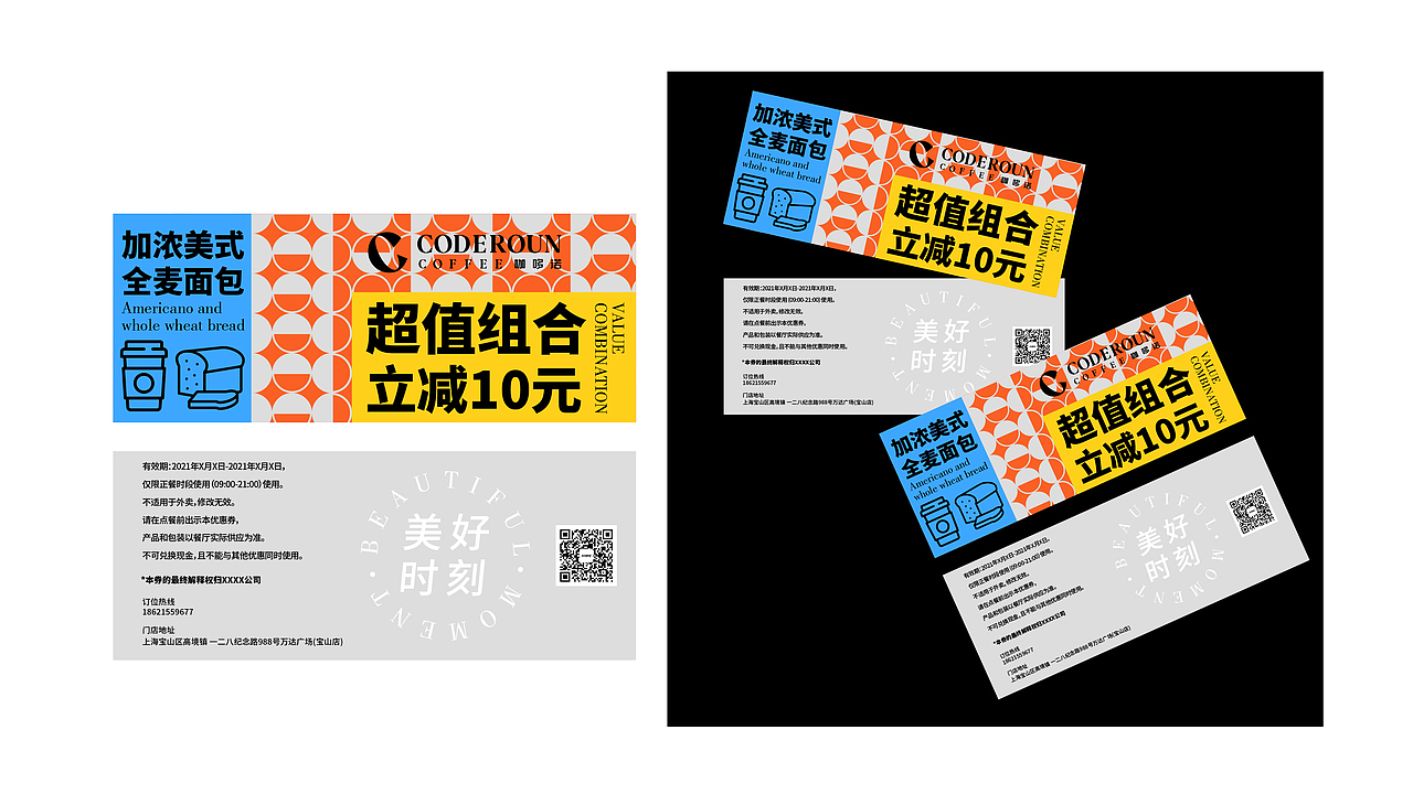 咖哆诺-咖啡品牌设计(图ZMjg1MTc2MTgw) - 品牌 - 站酷设计师可能造物原创素材 - 站酷ZCOOL