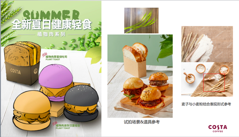 夏日氛围感场景打造