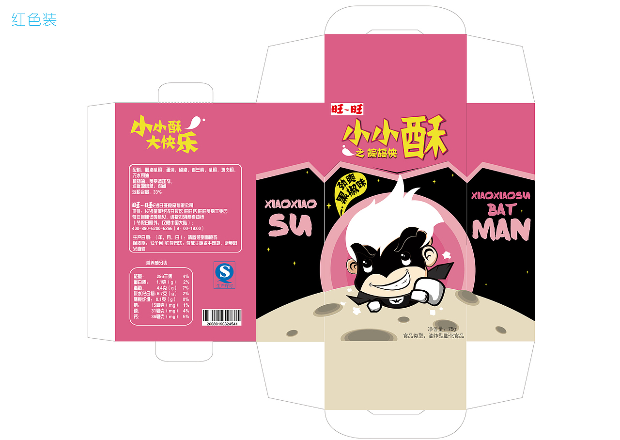 整合包装（旺旺小小酥）