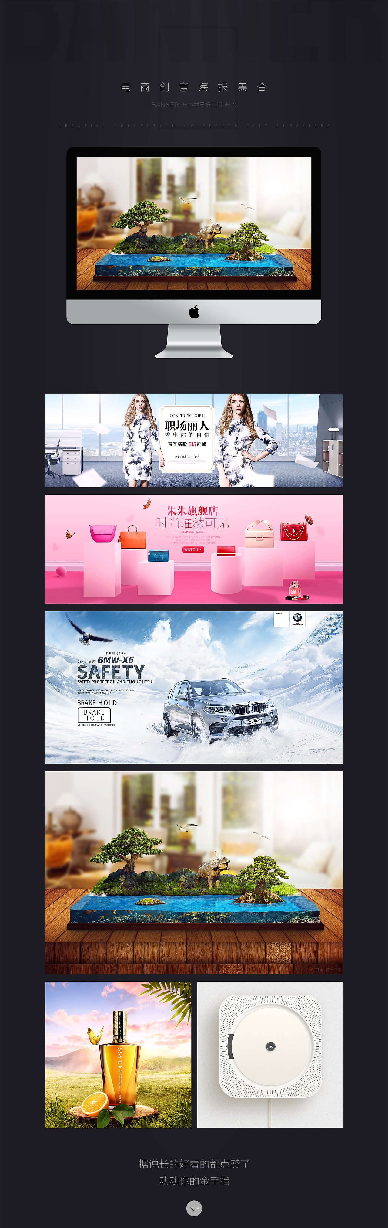 开心学院第二期（图ZNTA1ODA1Mjg=） - 电商 - 站酷设计师开水先森原创素材 - 站酷ZCOOL
