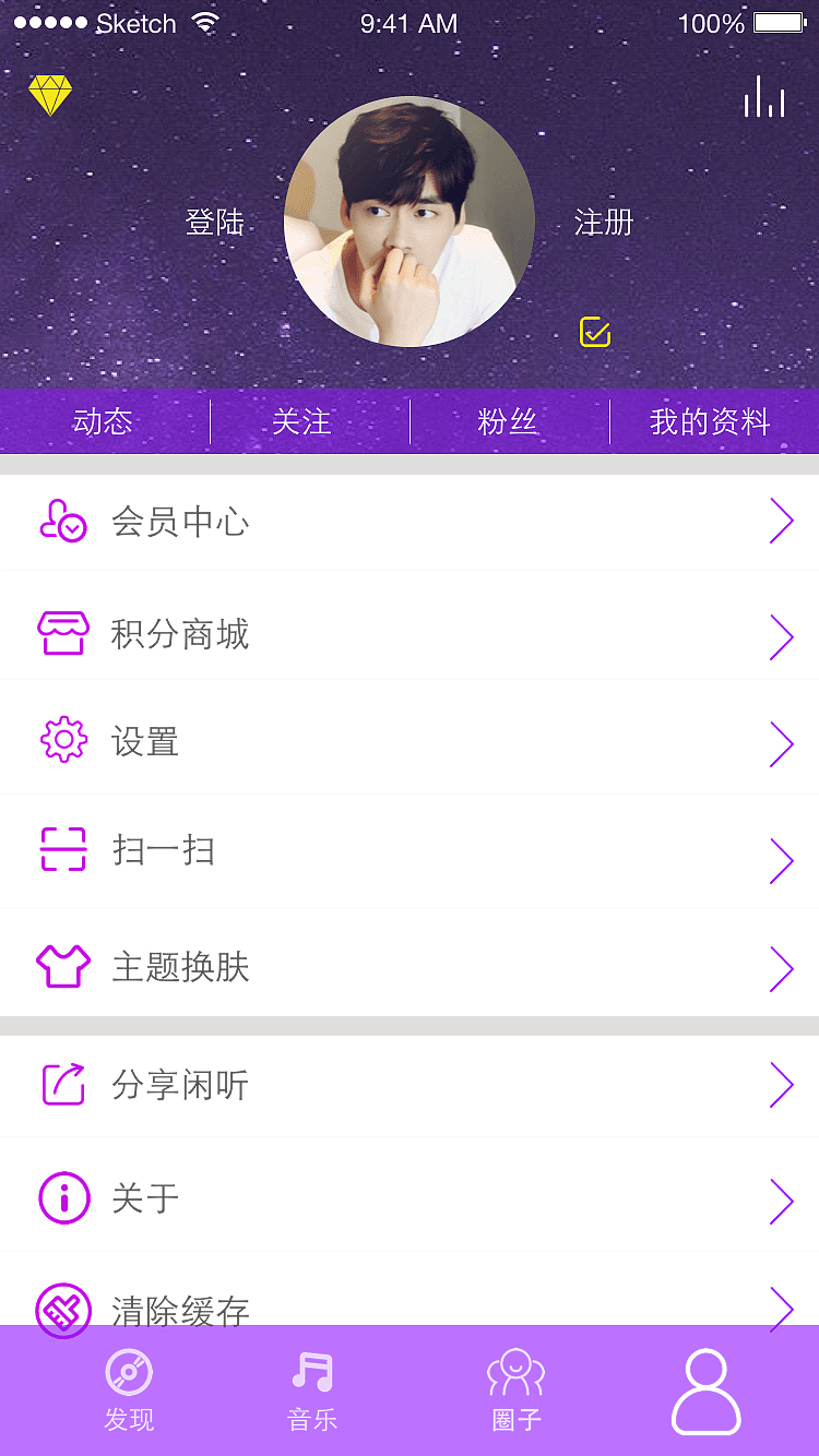 闲听APP