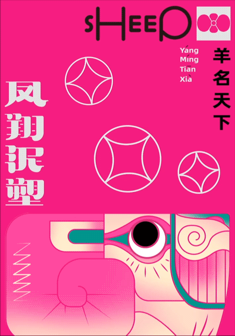#2020青春答卷#《凤翔泥塑》图案再设计——毕业设计（图ZMjA3NjY4MDQ0） - 图案 - 站酷设计师麇先生原创素材 - 站酷ZCOOL