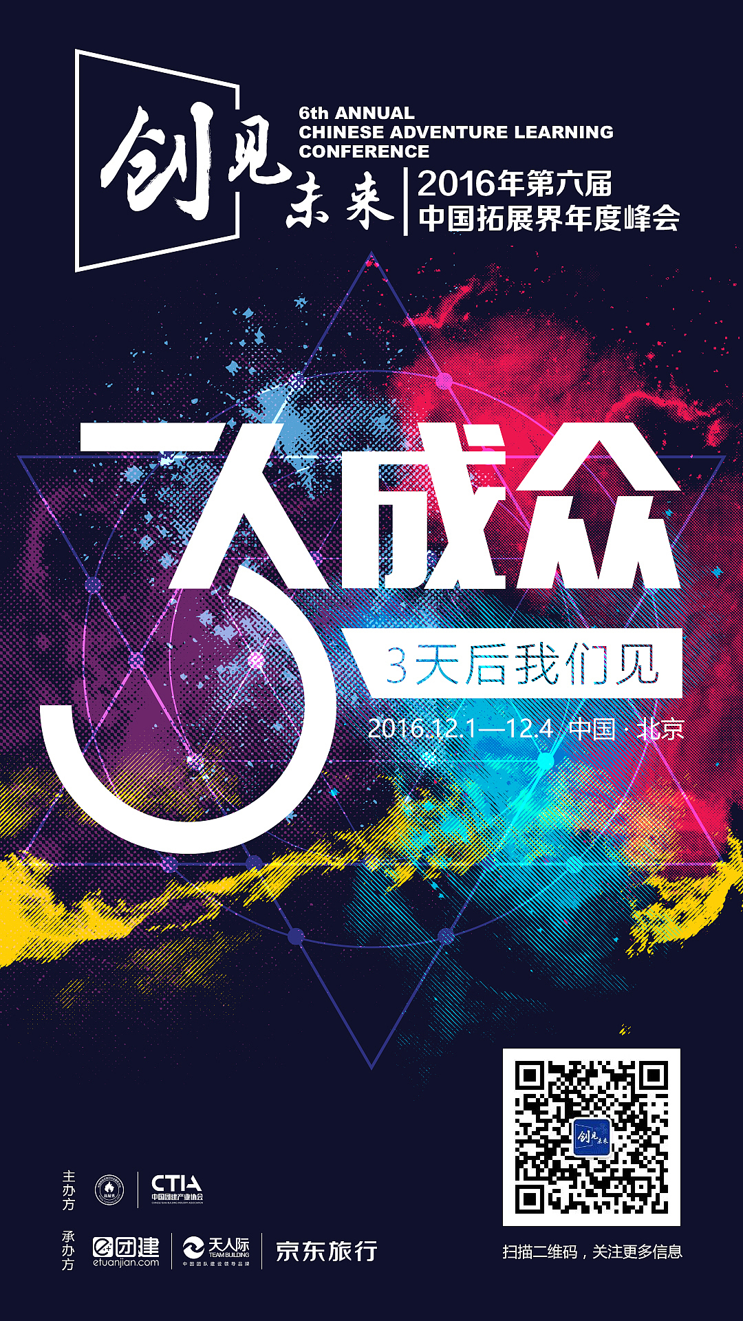 倒计时（图ZOTM3ODAzODA=） - 宣传物料 - 站酷设计师shang不起原创素材 - 站酷ZCOOL