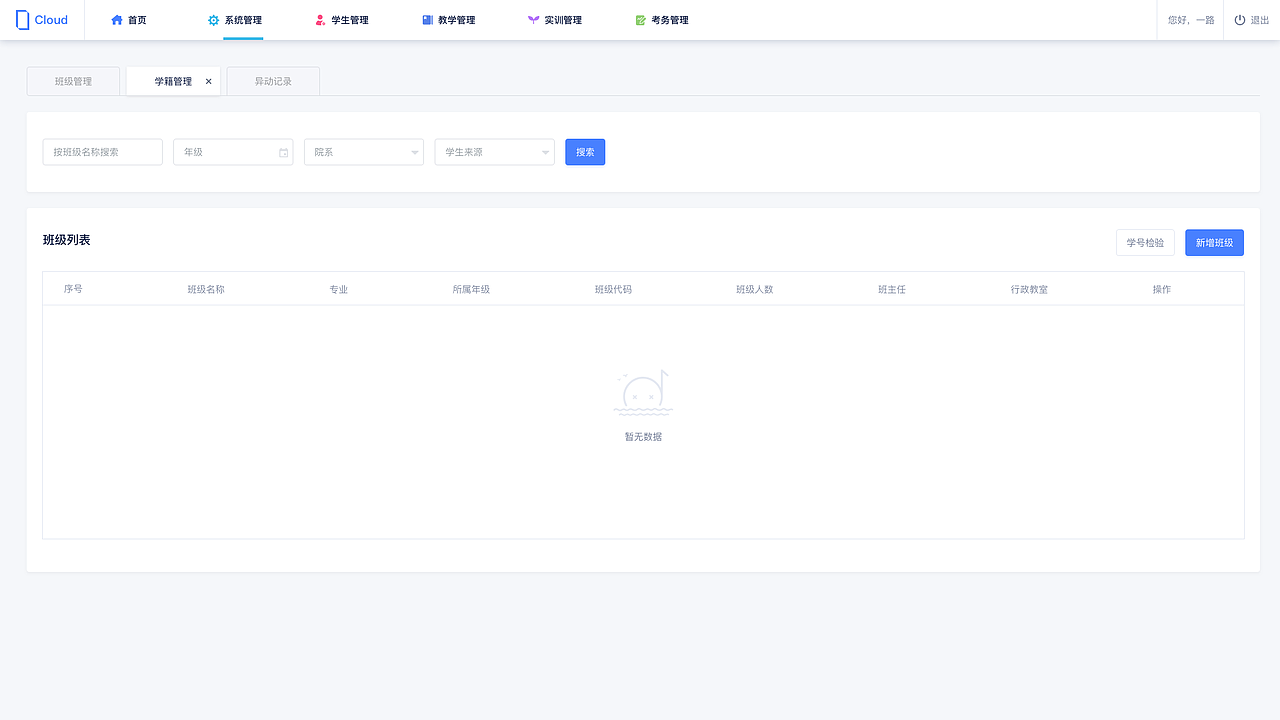 系统后台 UI 改版（图ZOTg5MjIxMTI=） - 软件界面 - 站酷设计师朱一一一路原创素材 - 站酷ZCOOL