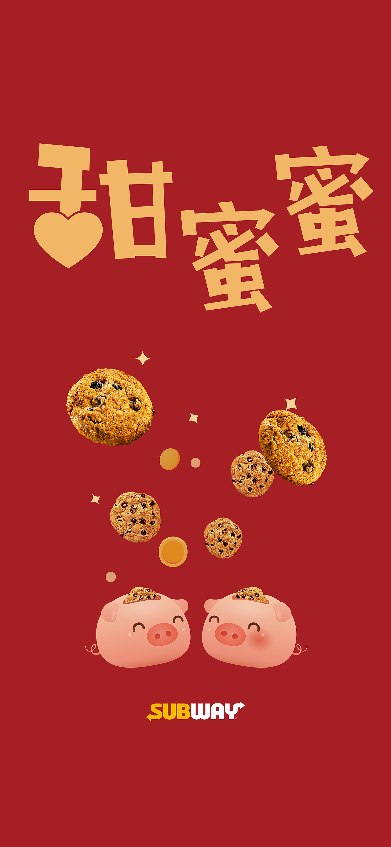 subway2019新春手机壁纸设计（图ZMTQ0NjE5NDIw） - 其他平面 - 站酷设计师yonlin313原创素材 - 站酷ZCOOL