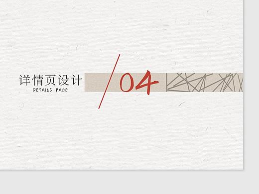 电商详情页（个人主页-ZNTEzOTQ1NjQ=） - 电商 - 站酷设计师Rachel0033原创素材 - 站酷ZCOOL