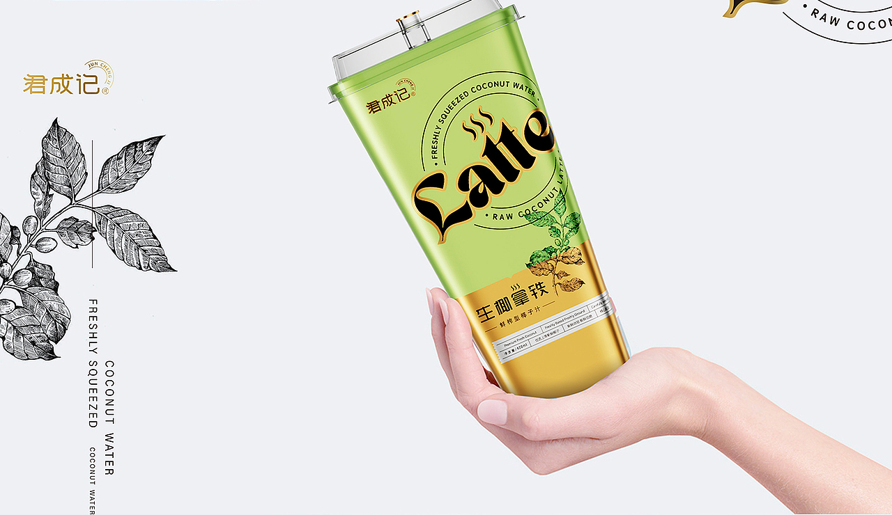 君成记 | 生椰拿铁包装设计