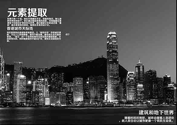 空间地隙*明日之城——未来城市地下空间设计（毕业设计）