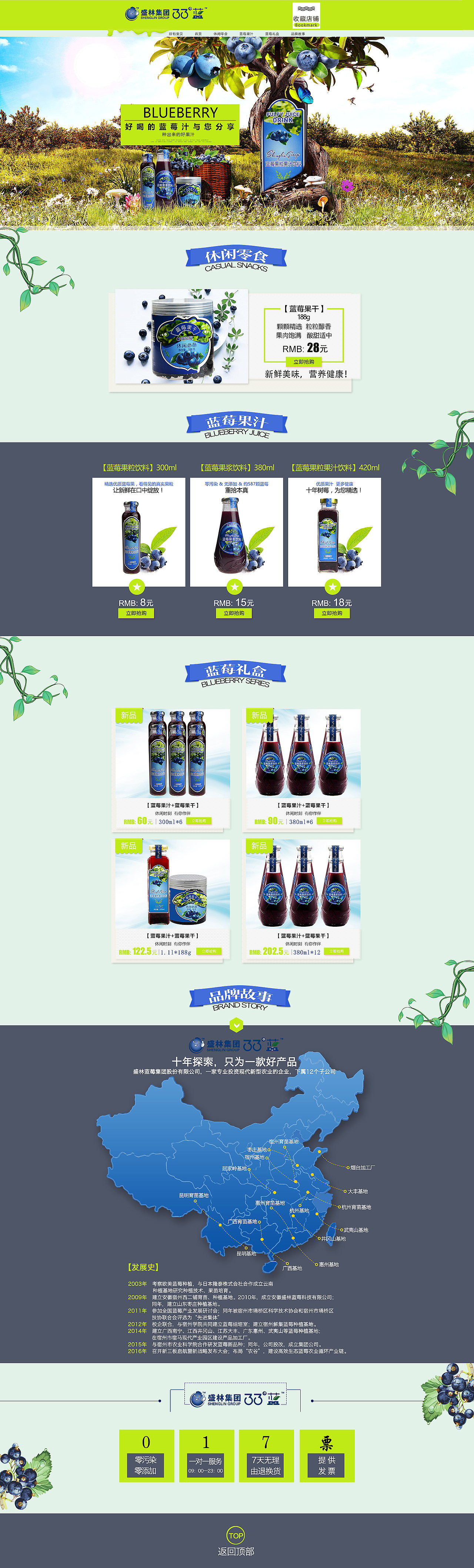 蓝莓饮料首页（图ZNzczNzQwODA=） - 电商 - 站酷设计师灰色独白原创素材 - 站酷ZCOOL