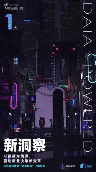 造一扇通往未来营销的“光之扉”-alimamaM峰会设计（图ZMTgzNDExNzA4） - 品牌 - 站酷设计师南朗lohas原创素材 - 站酷ZCOOL