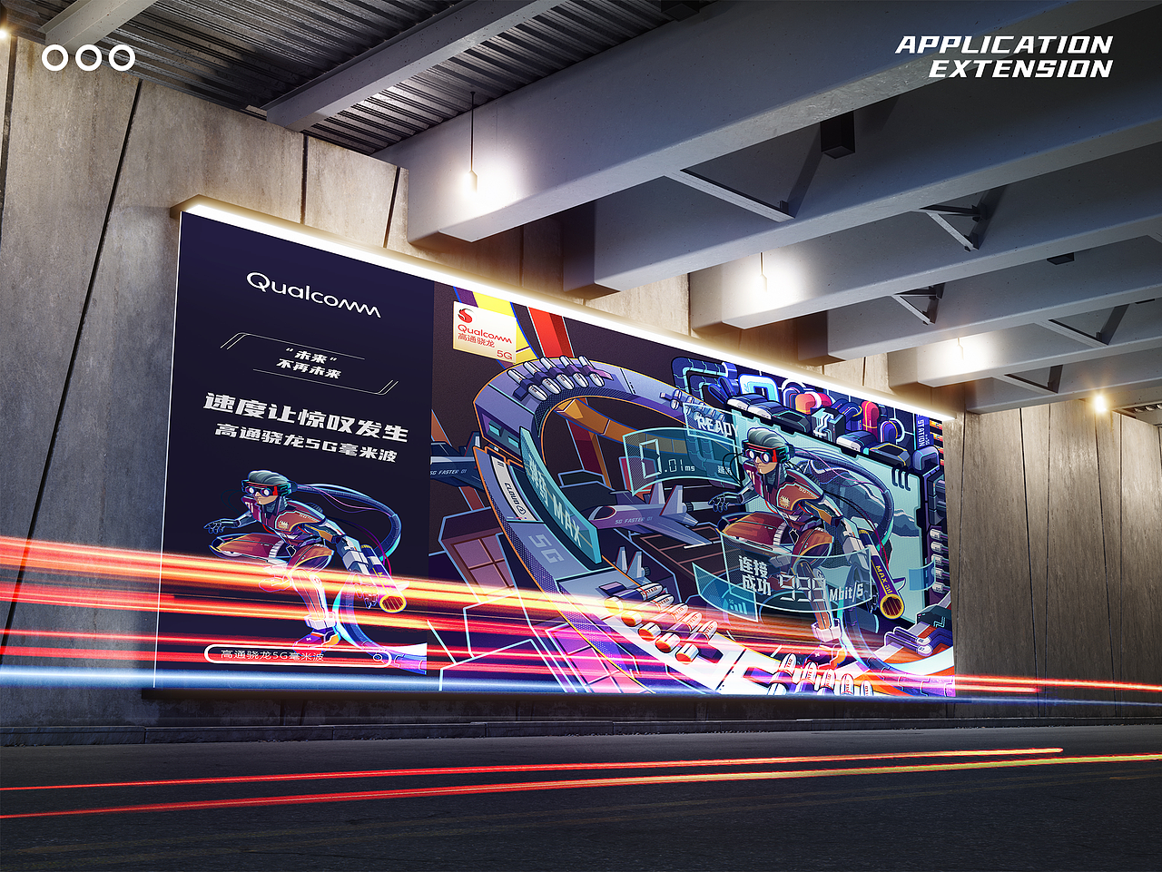 骁龙高通5G毫米波 “未来”不再未来（图ZMjQyOTI0OTMy） - 海报 - 站酷设计师史莱姆爷爷原创素材 - 站酷ZCOOL