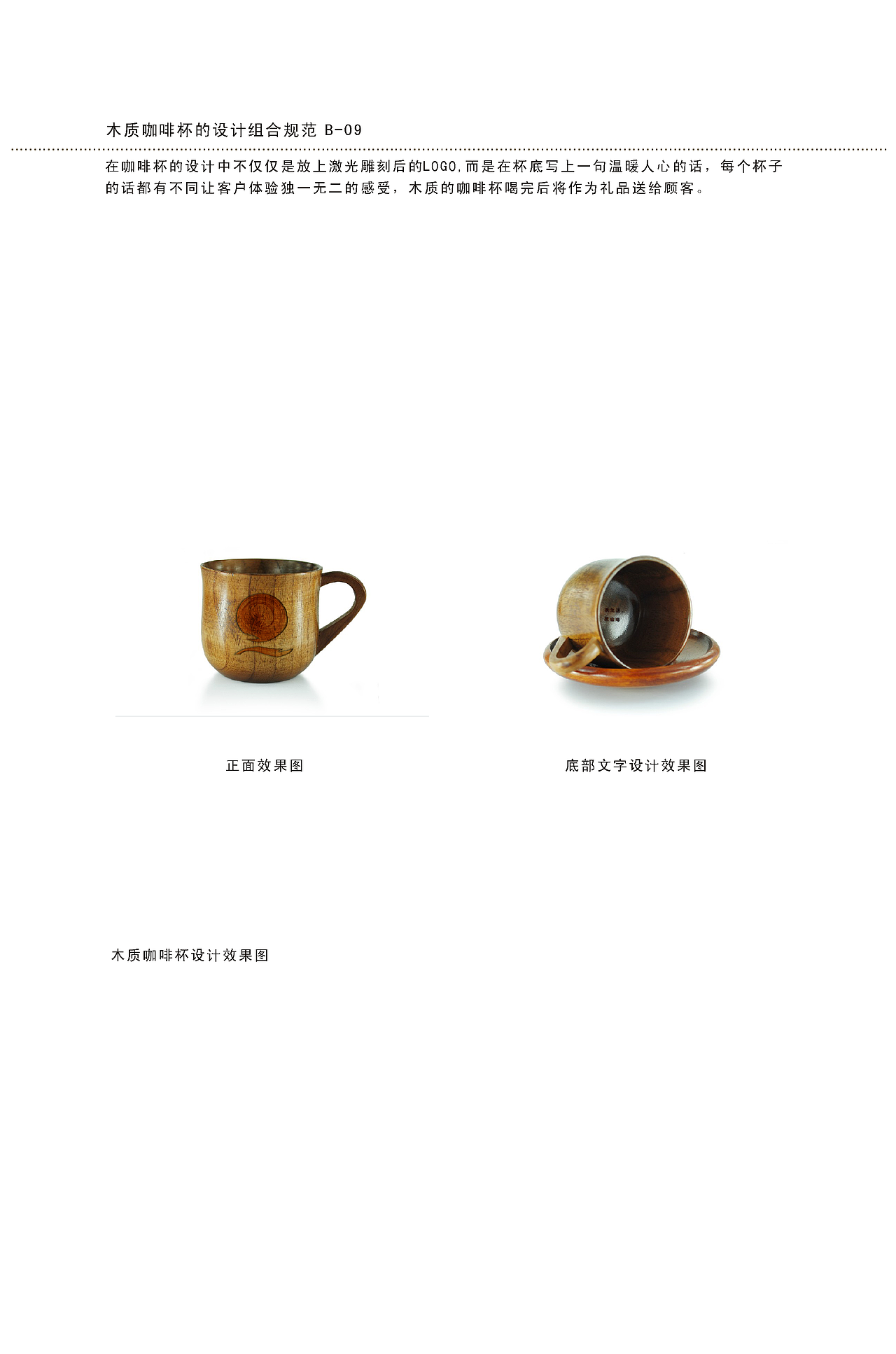 暨咖啡VI再设计(图ZMTQ3MDI1MTY=) - 品牌 - 站酷设计师王静宜原创素材 - 站酷ZCOOL
